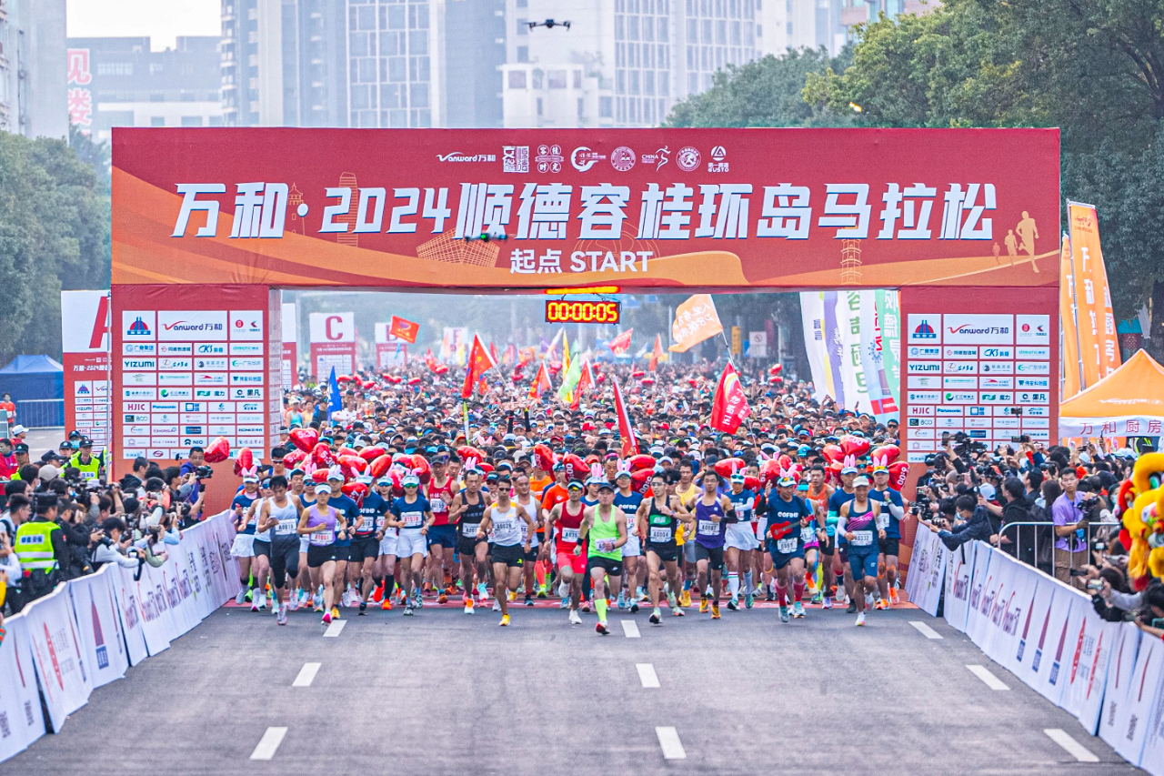 新年首跑丨邦克燃情助力2024容桂马拉松！