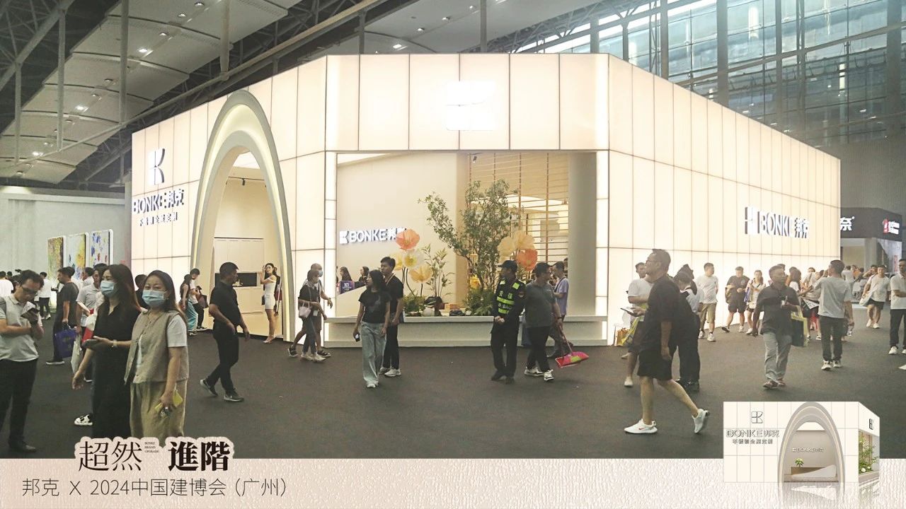 邦克×2024广州建博会完美收官丨百大新品、权威媒体探馆、超亿曝光，Slay全场！